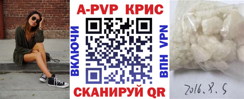 Alpha-PVP Соль Межгорье
