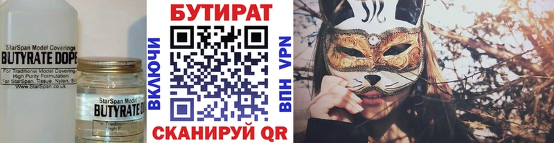 OMG вход  Межгорье  Бутират вода 