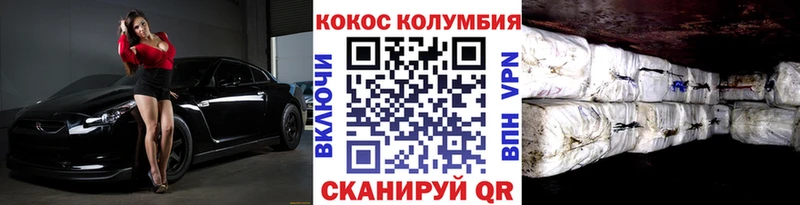 Cocaine VHQ  МЕГА сайт  Межгорье 