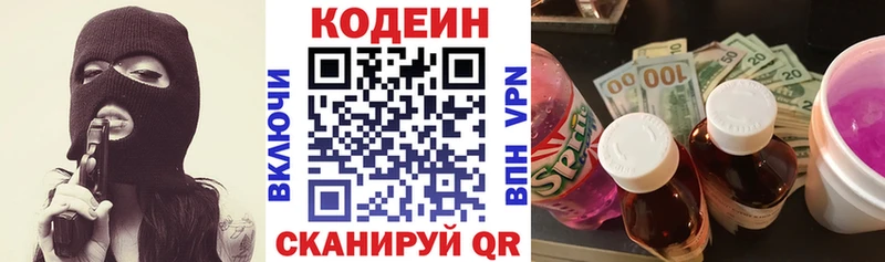 Кодеин Purple Drank  купить наркотики сайты  Межгорье 