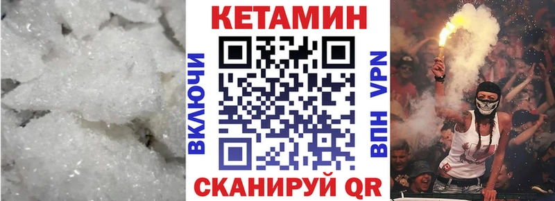 Кетамин VHQ  купить   Межгорье 