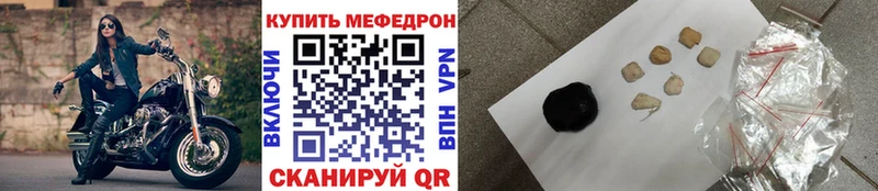 Мефедрон 4 MMC  Межгорье 