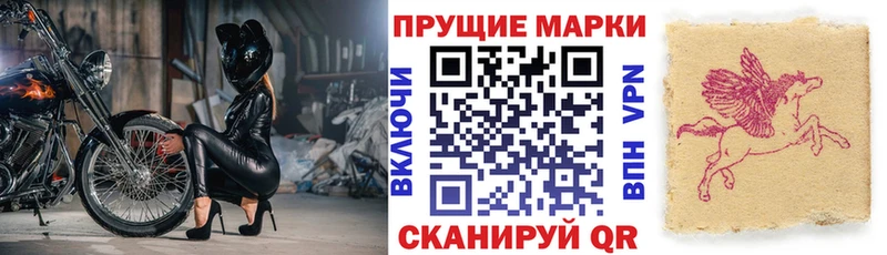 Наркотические марки 1500мкг  хочу   Межгорье 